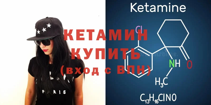 Кетамин ketamine  наркота  Ленск 