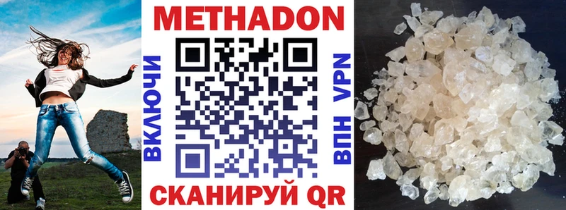 МЕТАДОН кристалл Ленск