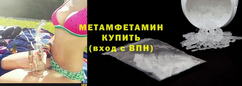 Первитин Methamphetamine  Ленск 