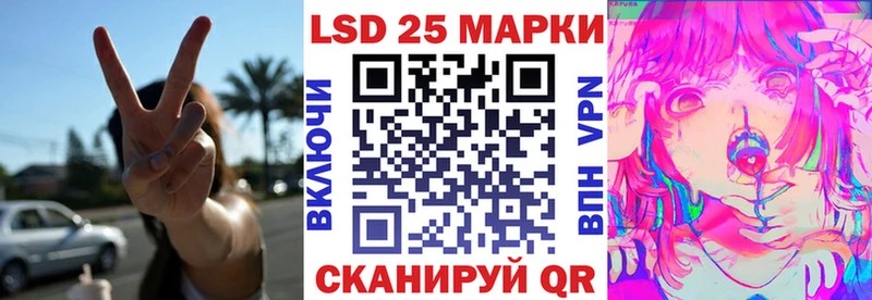 Марки 25I-NBOMe 1500мкг Ленск